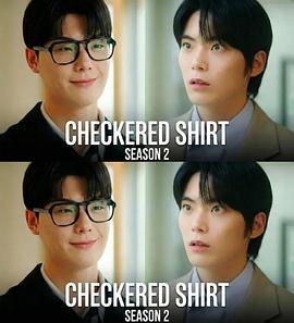 格紋襯衫第二季