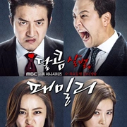 甜蜜陰森的家族